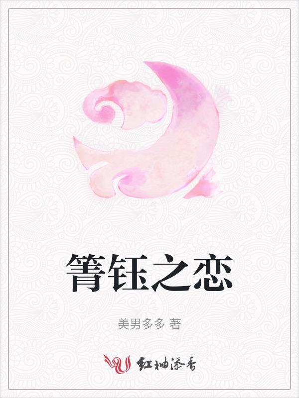 箐珏作品