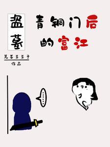 [盗墓笔记