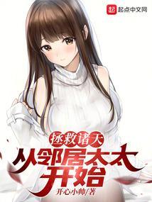 诸天mm