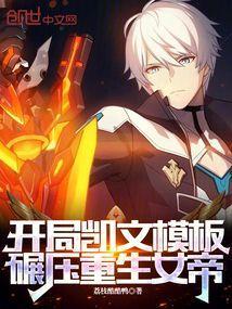 找一本主角叫凯文的
