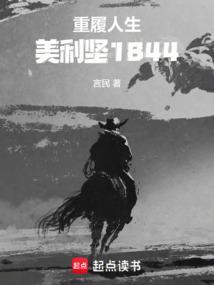 美利坚纵享人生