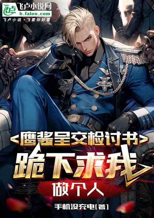 鹰酱无尺什么意思