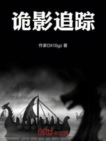 诡影寻踪地图生成