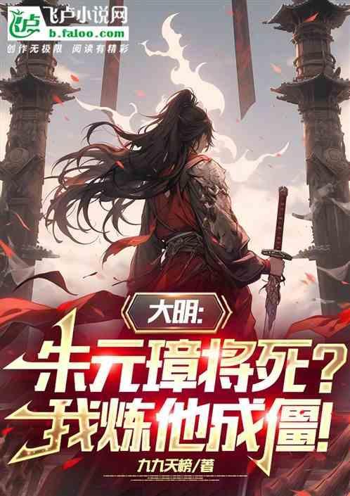 大明之万历大帝