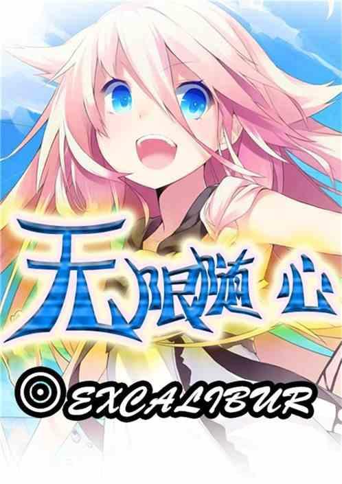 无限随身wife能用吗