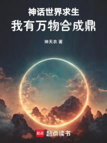 神话世界我做主百度百科