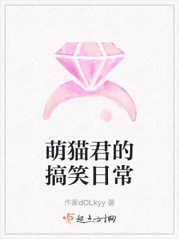 萌猫搞笑图片