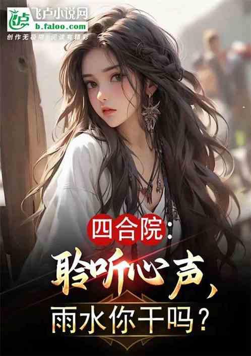 四合院的歌