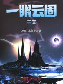 一眼云烟是什么意思