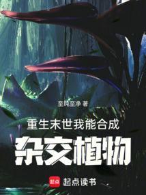 重生末世