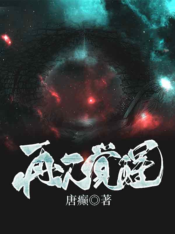 二次觉醒最后一个任务怎么过