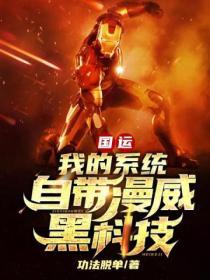国运之系统