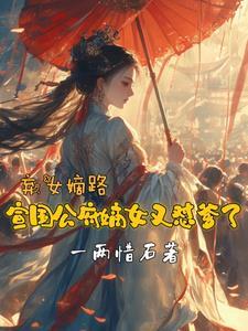 东宫剧情是硬伤