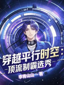 穿进男团选秀后74