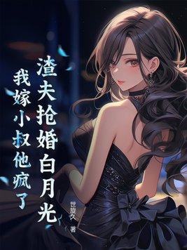 渣夫总裁