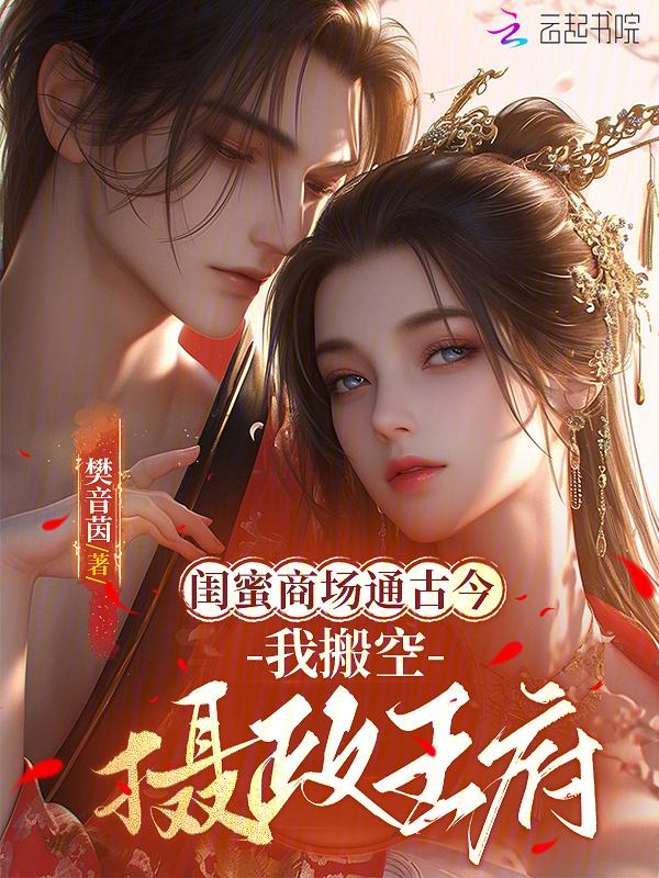 闺蜜卸货
