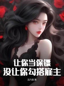 让你去当卧底没让你本色出演
