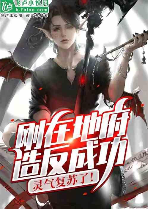 地府可以复活吗