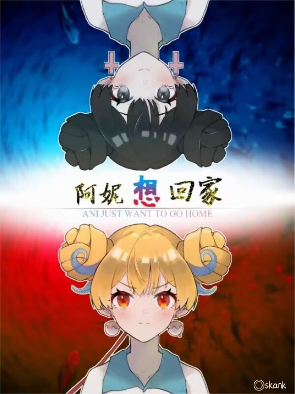 阿妮阿妮什么歌曲
