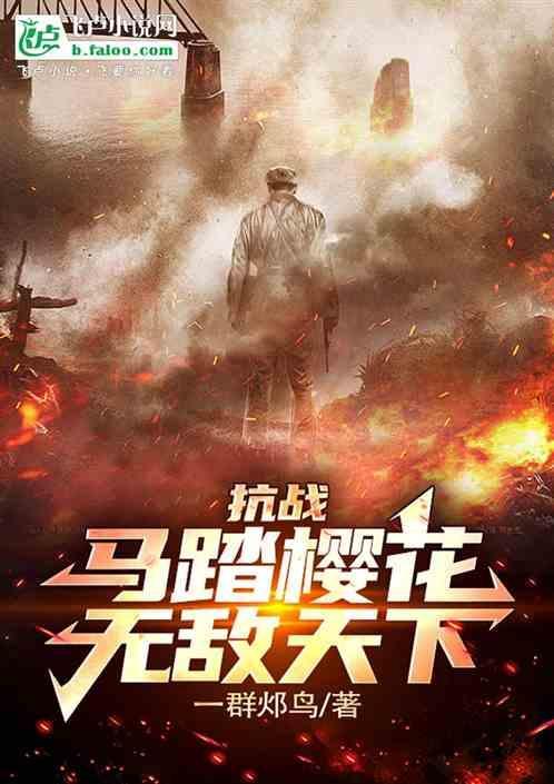 马踏天下百度百科