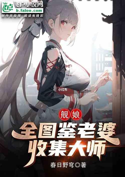 舰娘人物大全