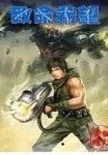 致命愿望是电影吗