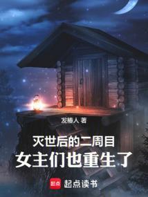 女主们也重生了吗