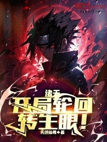 诸天轮回转生无错版