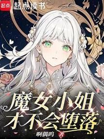 网络魔女小金