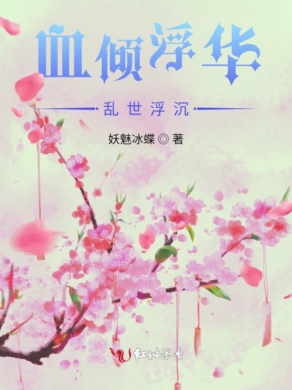 浮华尘嚣