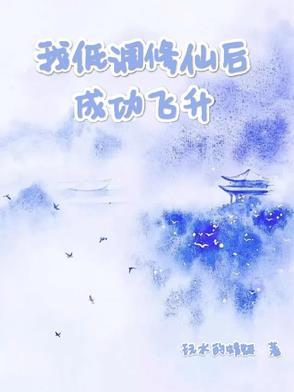 低调修仙在都市