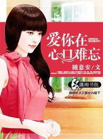 老歌爱你在心口难开