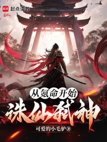 游戏从诛仙开始
