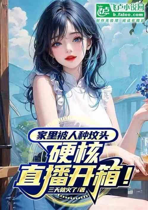 祖坟被人下了风水局