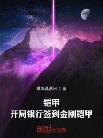 铠甲勇士开局签到送帝皇铠甲