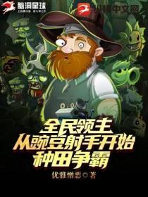 全民领主从残破
