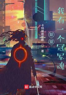 lol之我有一个冠军梦