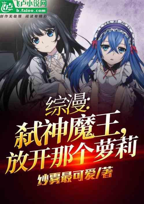 综漫 弑王