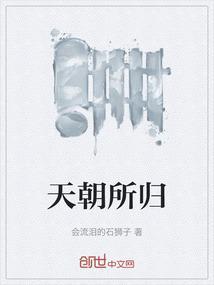 天朝指哪里