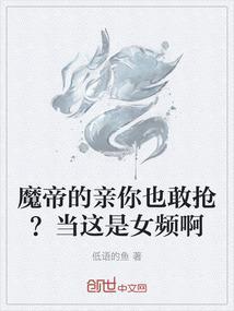 魔帝是什么电视剧里的人物