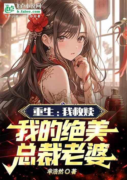 重生自我救赎