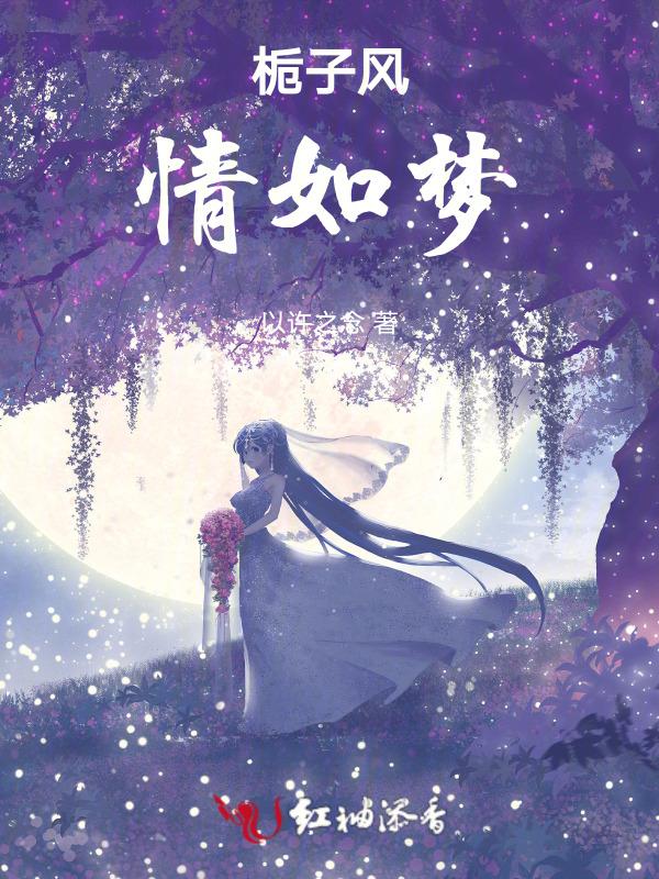 栀子风情减肥药的危害