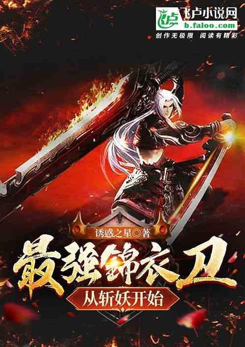 最强锦衣卫之宝箱系统免费阅读