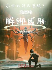 末世之大佬人设满天飞免费