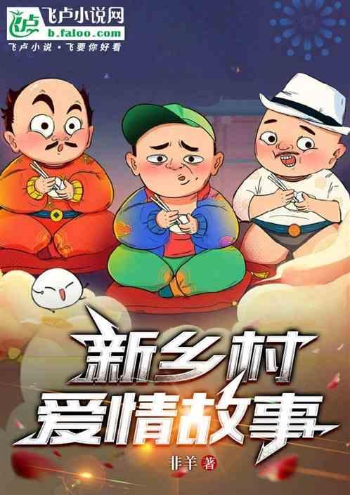 新乡村爱情故事沈晓明最后和谁在一起