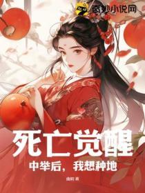 死亡觉醒最新版本