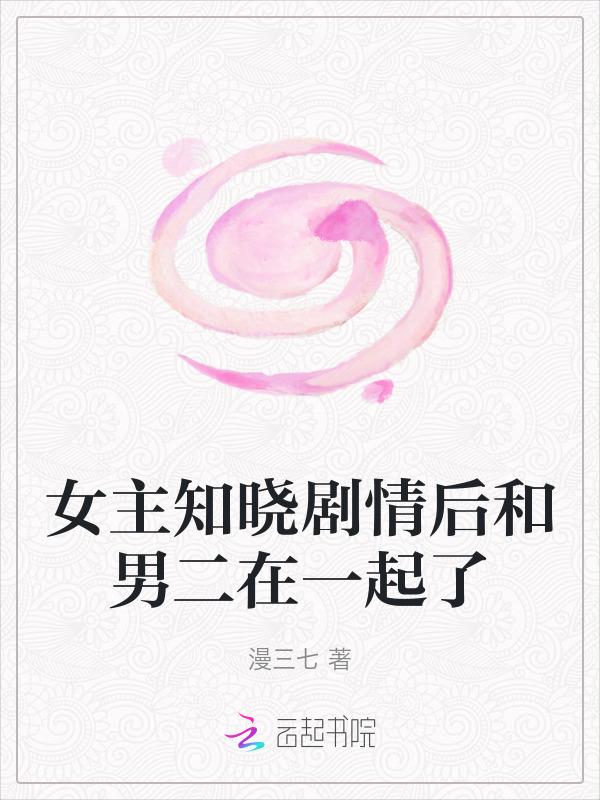 原来夫君只娶我