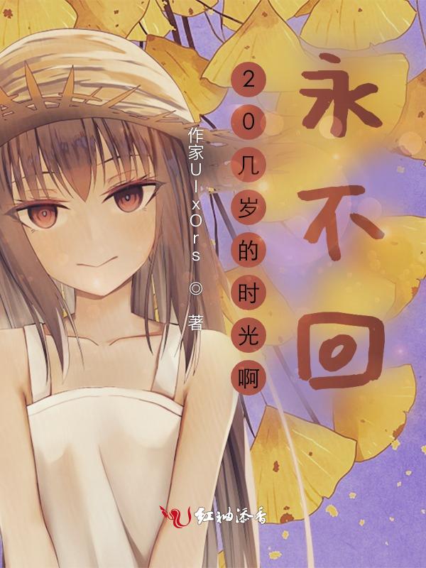 其实二十岁的时候歌词