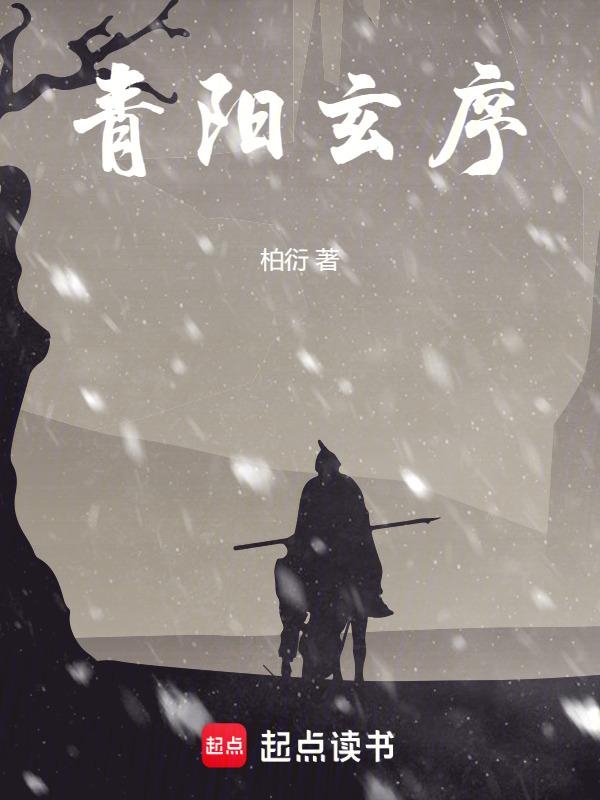 青阳宗是哪本的宗门?