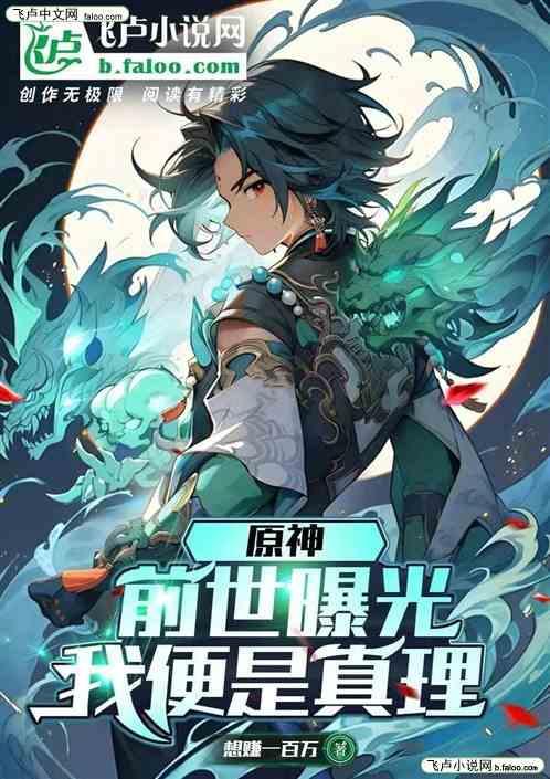 元神和前世的关系